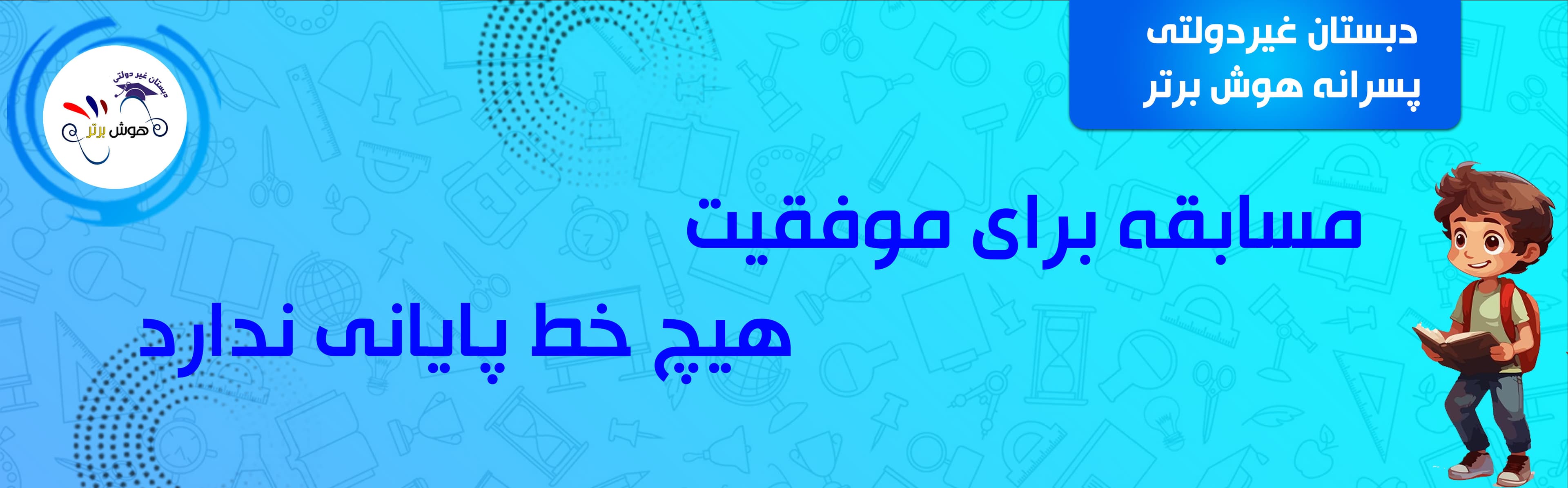 فرم ثبت نام 1403-1404